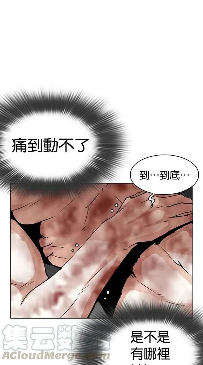[第286话] 朴玄硕 VS 宗健 [2_2] 第66页