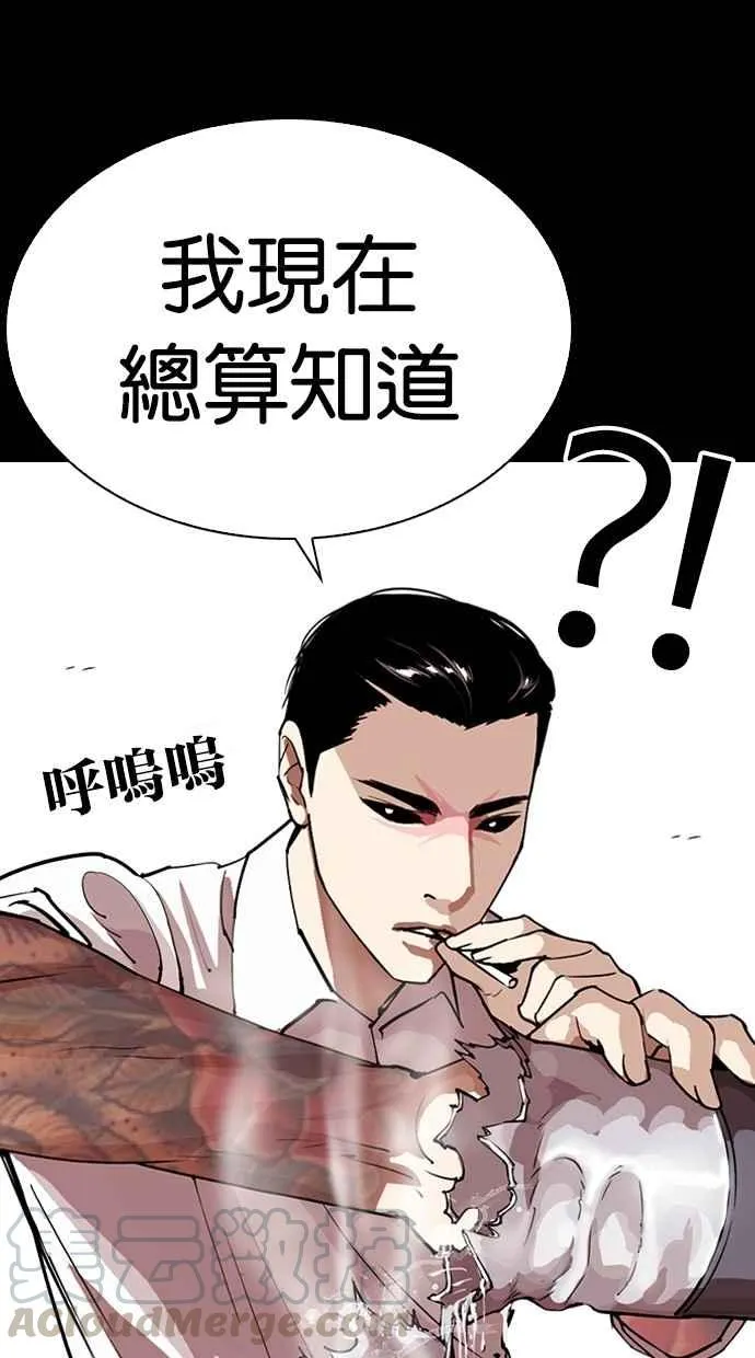 [第286话] 朴玄硕 VS 宗健 [2_2] 第16页