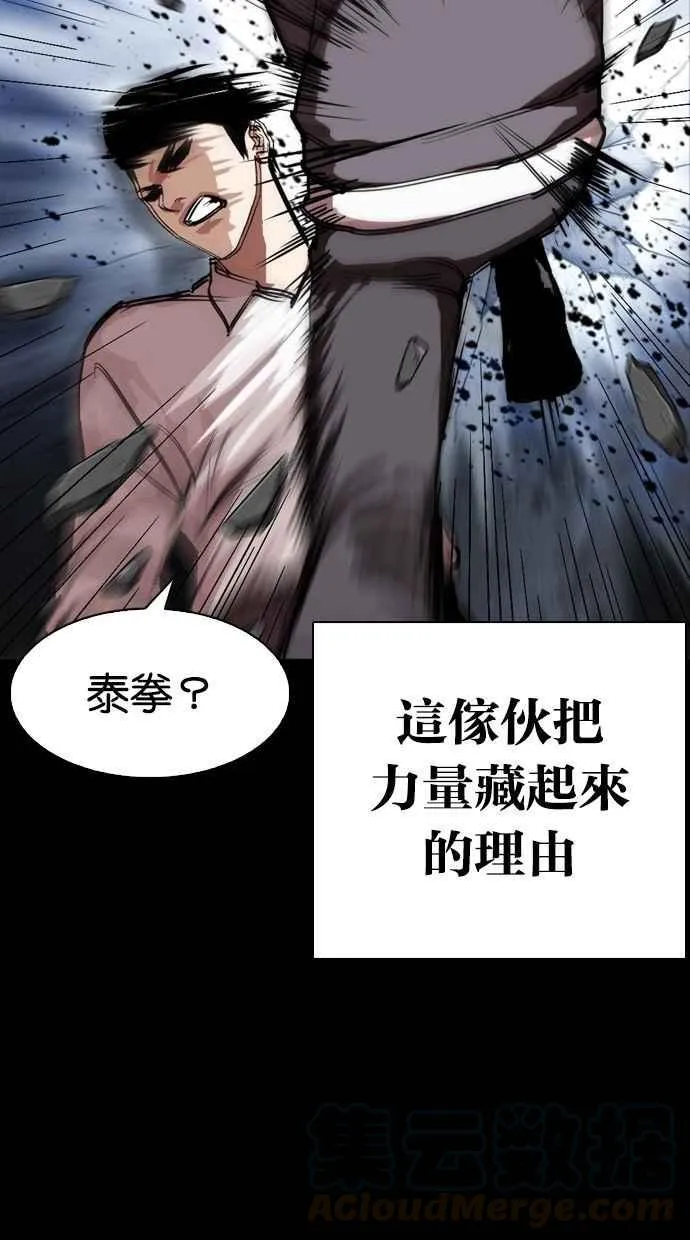 [第286话] 朴玄硕 VS 宗健 [2_2] 第31页