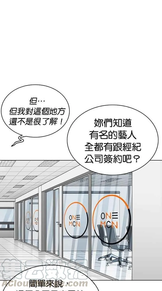 [第286话] 朴玄硕 VS 宗健 [2_2] 第136页