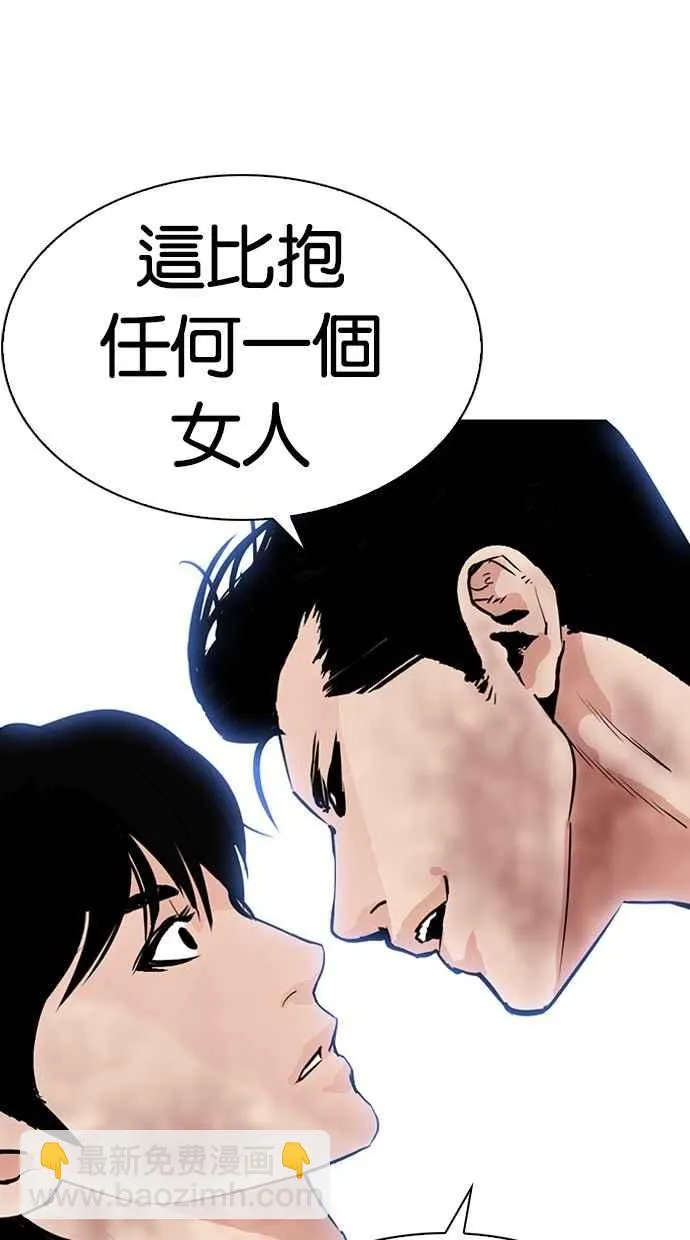 [第286话] 朴玄硕 VS 宗健 [2_2] 第75页