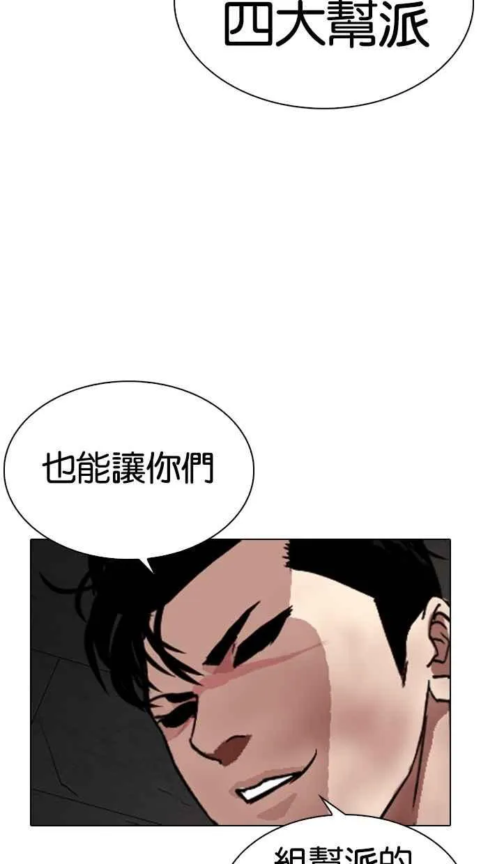 [第286话] 朴玄硕 VS 宗健 [2_2] 第80页