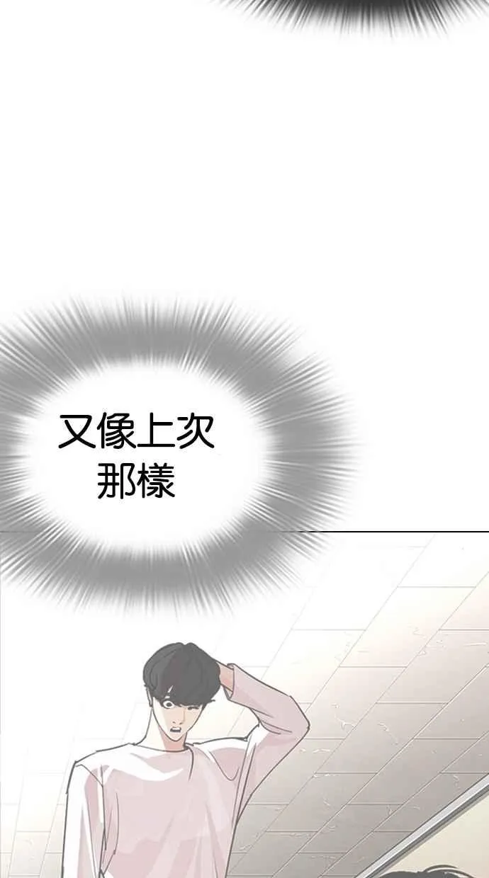 [第286话] 朴玄硕 VS 宗健 [2_2] 第59页