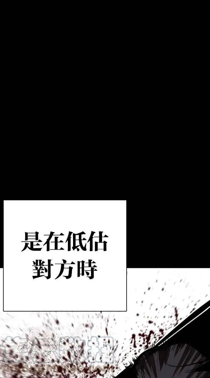 [第286话] 朴玄硕 VS 宗健 [2_2] 第41页