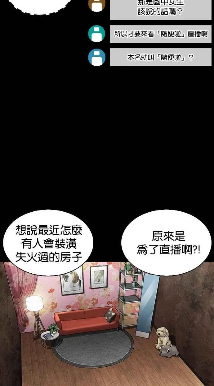 [第286话] 朴玄硕 VS 宗健 [2_2] 第125页