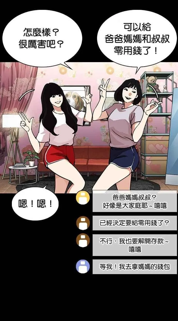 [第286话] 朴玄硕 VS 宗健 [2_2] 第128页