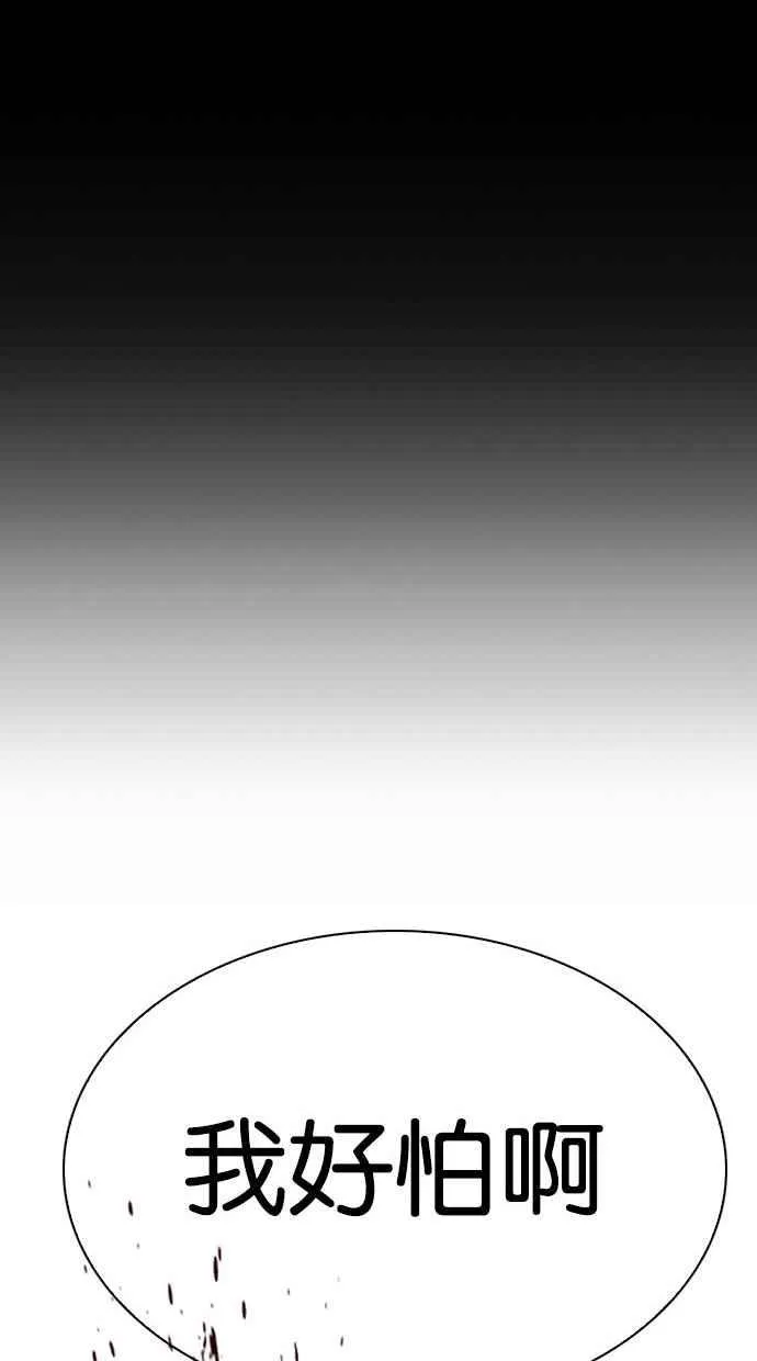[第286话] 朴玄硕 VS 宗健 [2_2] 第43页