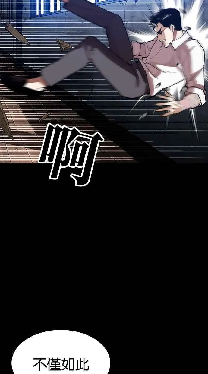 [第286话] 朴玄硕 VS 宗健 [2_2] 第28页