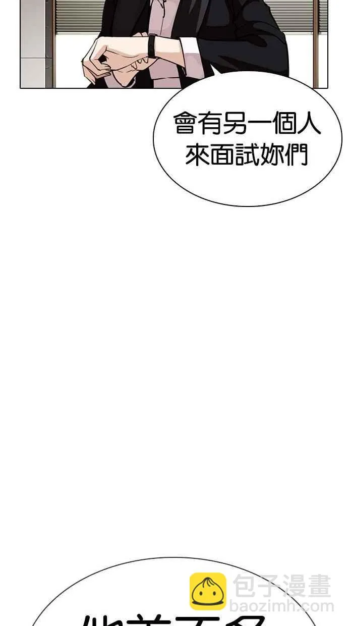 [第286话] 朴玄硕 VS 宗健 [2_2] 第144页