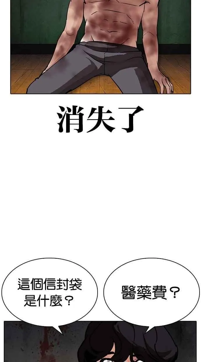 [第286话] 朴玄硕 VS 宗健 [2_2] 第95页