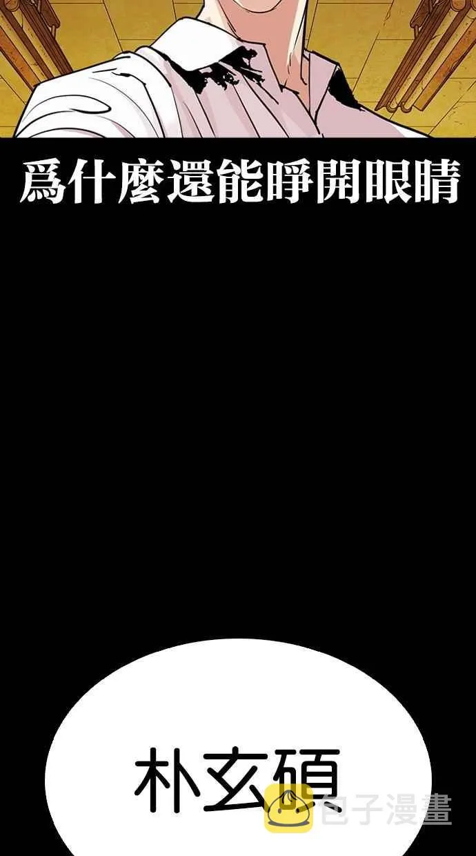 [第286话] 朴玄硕 VS 宗健 [2_2] 第4页