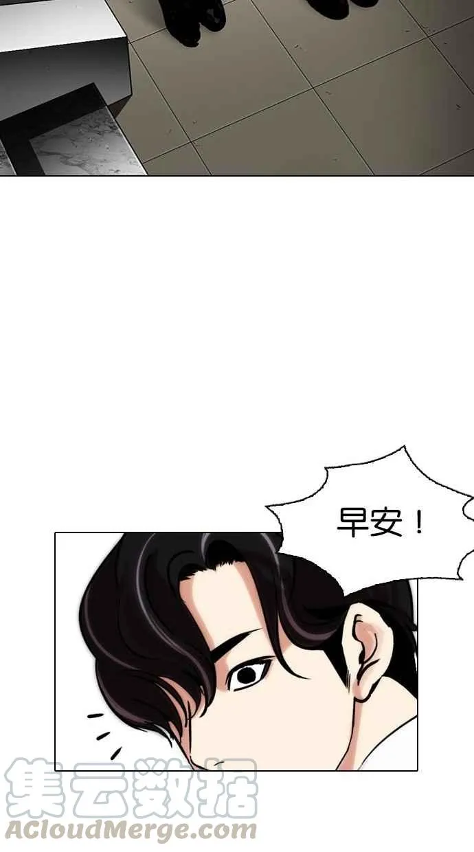 [第286话] 朴玄硕 VS 宗健 [2_2] 第146页