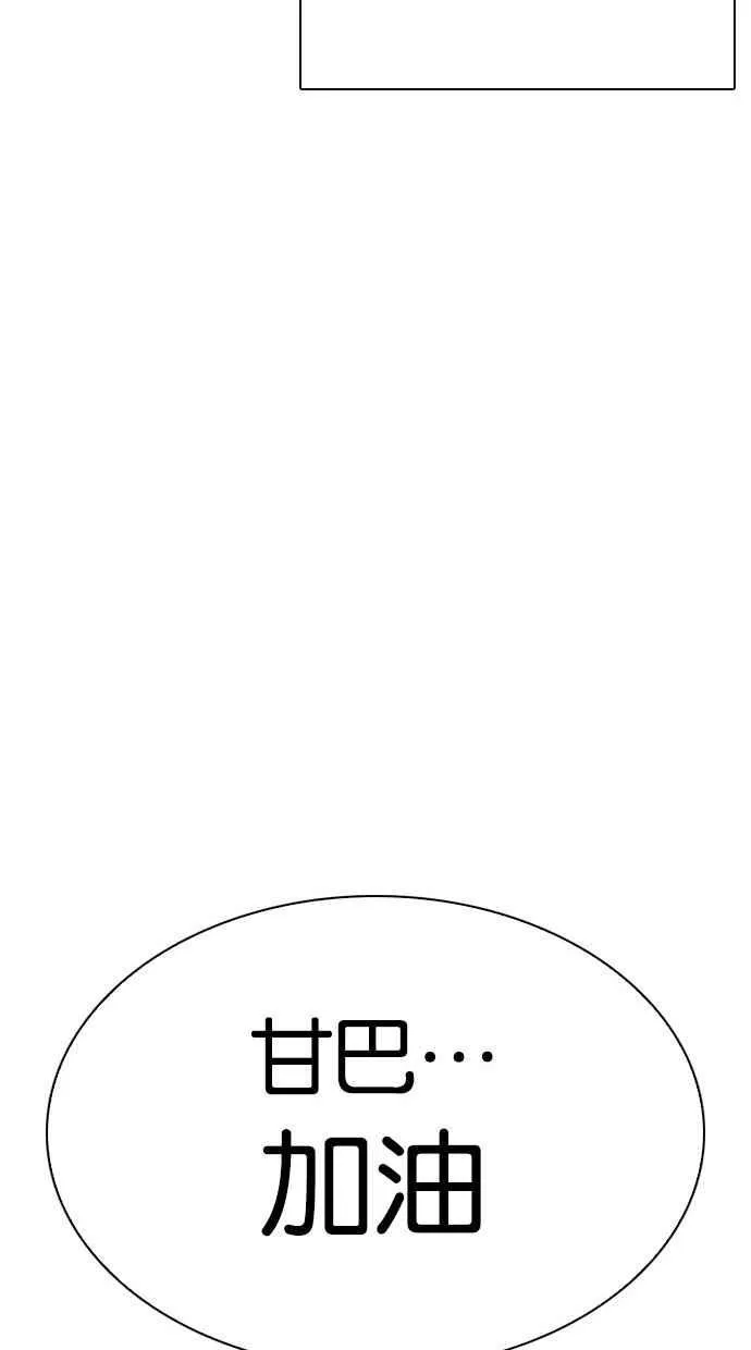 [第286话] 朴玄硕 VS 宗健 [2_2] 第92页