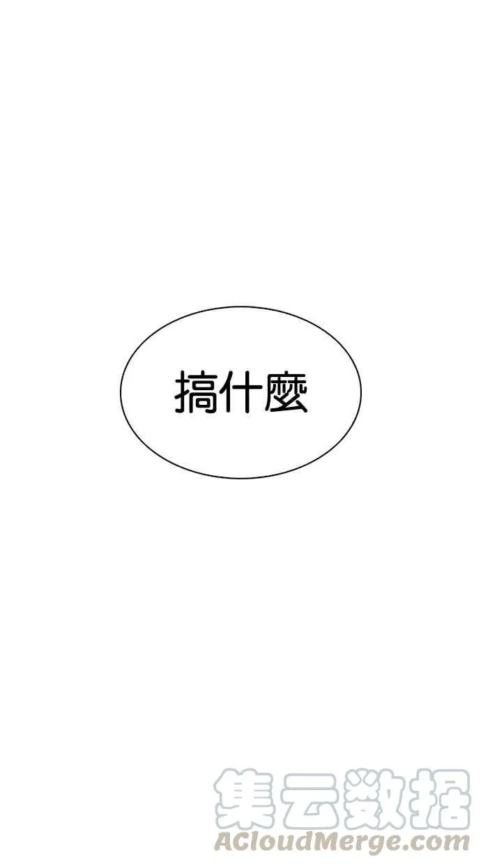 [第286话] 朴玄硕 VS 宗健 [2_2] 第61页