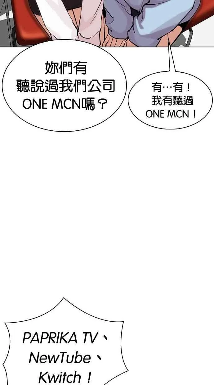 [第286话] 朴玄硕 VS 宗健 [2_2] 第133页
