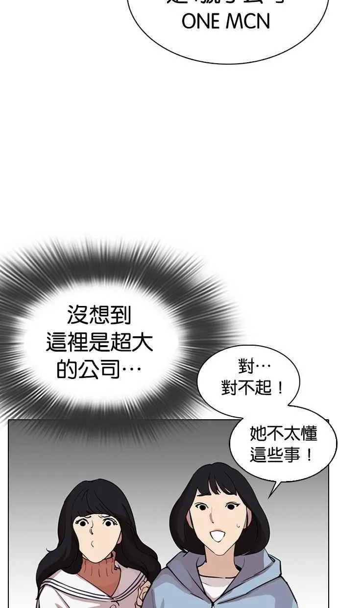 [第286话] 朴玄硕 VS 宗健 [2_2] 第142页