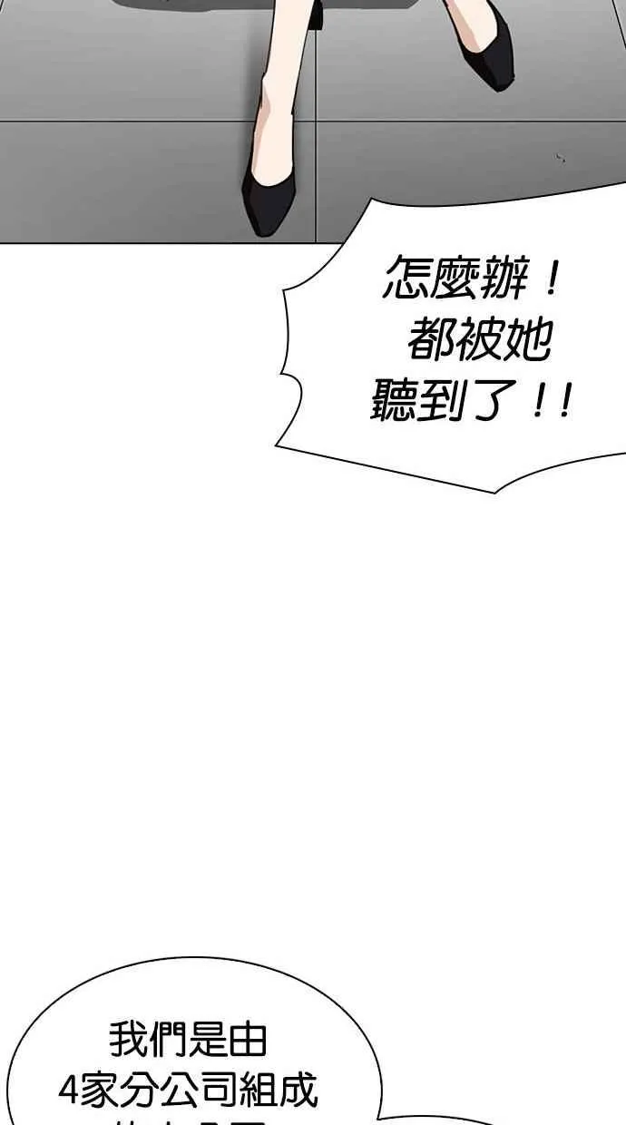 [第286话] 朴玄硕 VS 宗健 [2_2] 第140页