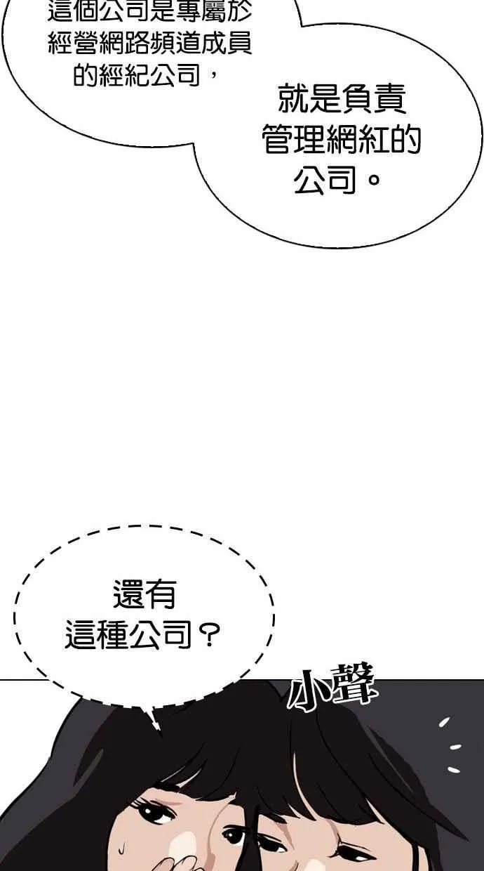 [第286话] 朴玄硕 VS 宗健 [2_2] 第137页