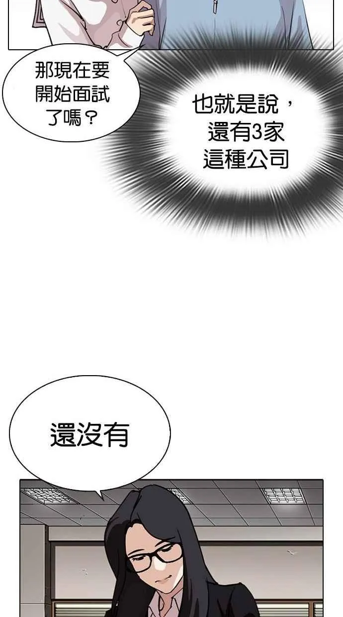 [第286话] 朴玄硕 VS 宗健 [2_2] 第143页