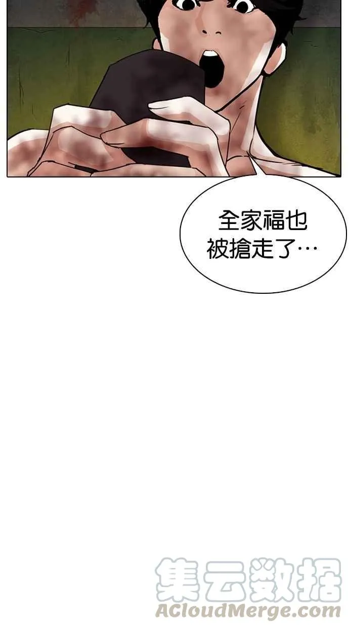 [第286话] 朴玄硕 VS 宗健 [2_2] 第96页