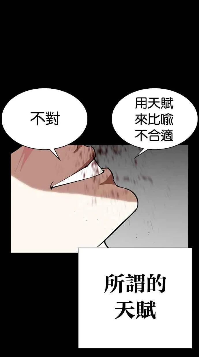 [第286话] 朴玄硕 VS 宗健 [2_2] 第40页