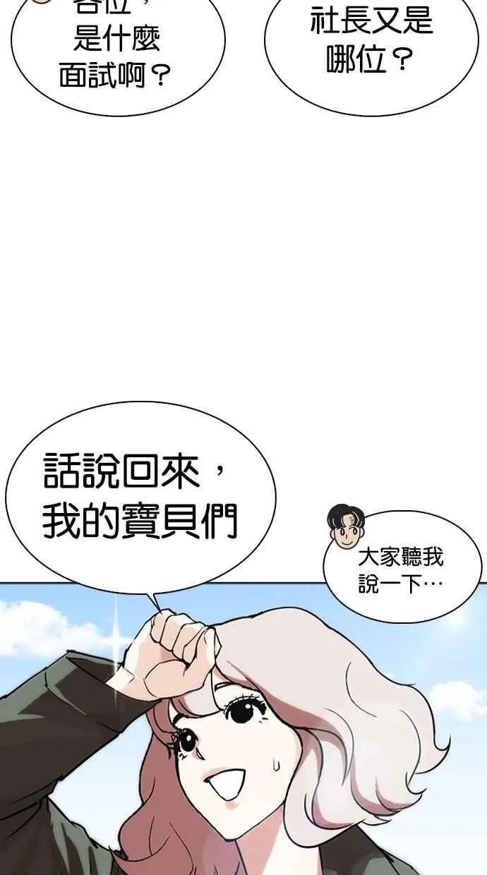 [第286话] 朴玄硕 VS 宗健 [2_2] 第112页