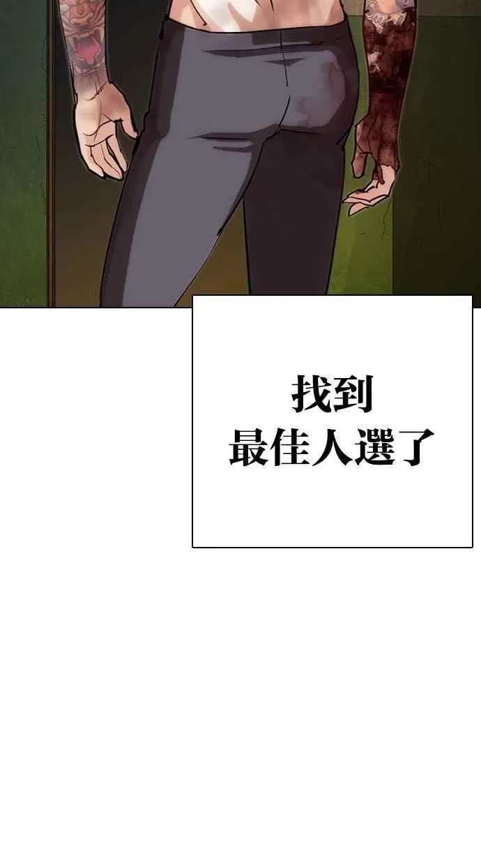 [第286话] 朴玄硕 VS 宗健 [2_2] 第87页