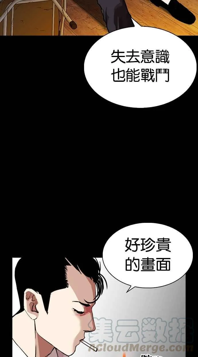 [第286话] 朴玄硕 VS 宗健 [2_2] 第11页