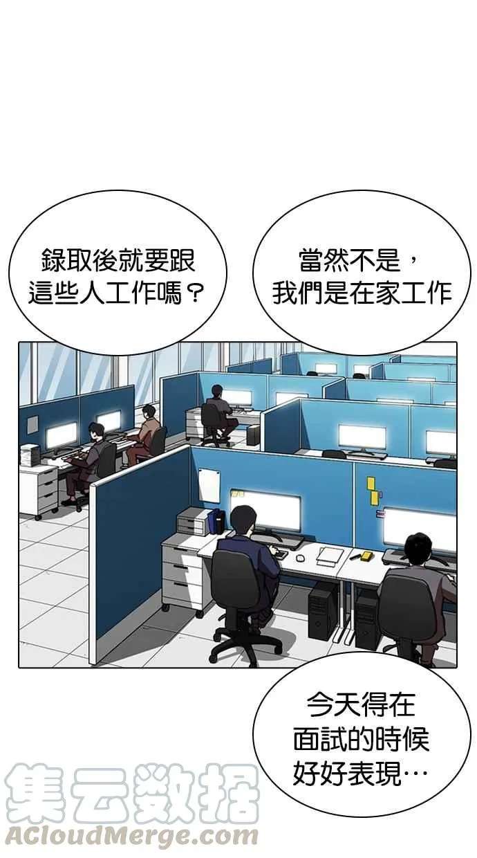 [第286话] 朴玄硕 VS 宗健 [2_2] 第116页