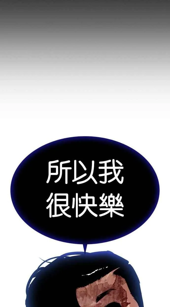[第286话] 朴玄硕 VS 宗健 [2_2] 第47页