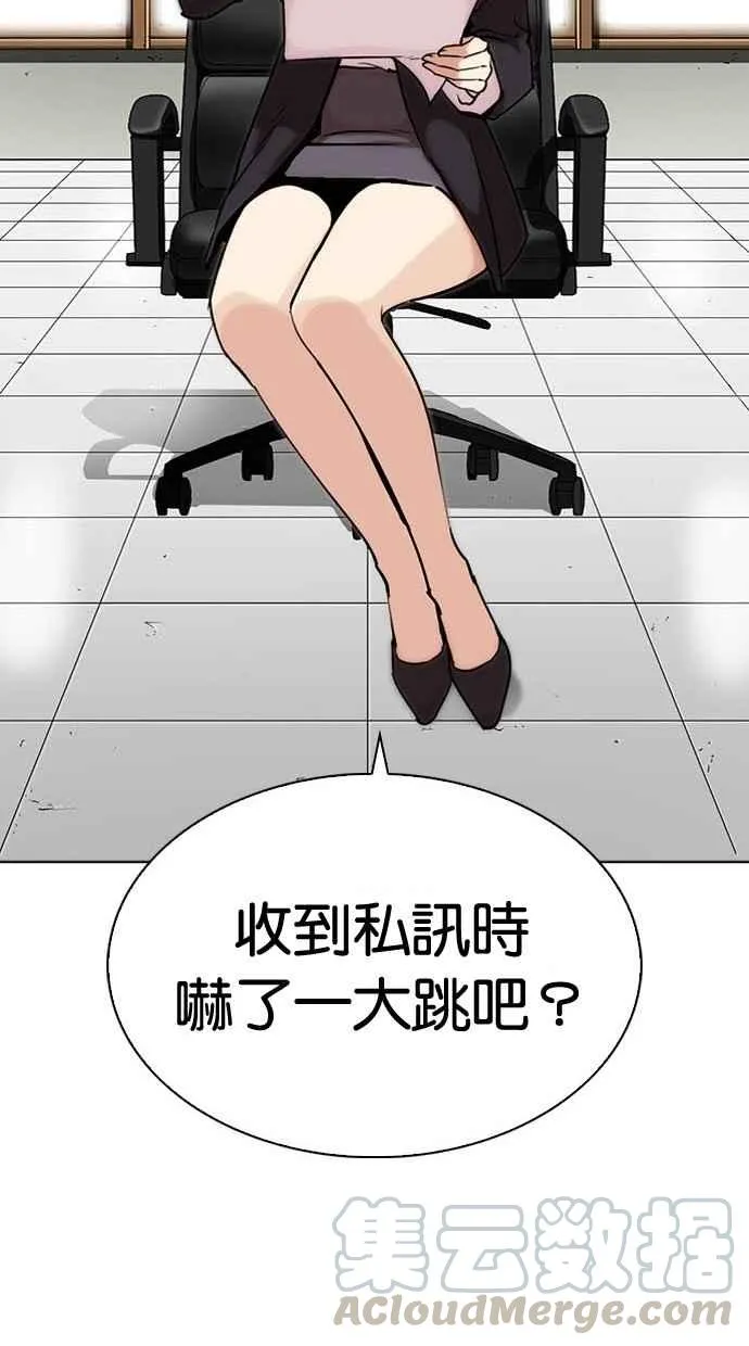 [第286话] 朴玄硕 VS 宗健 [2_2] 第131页
