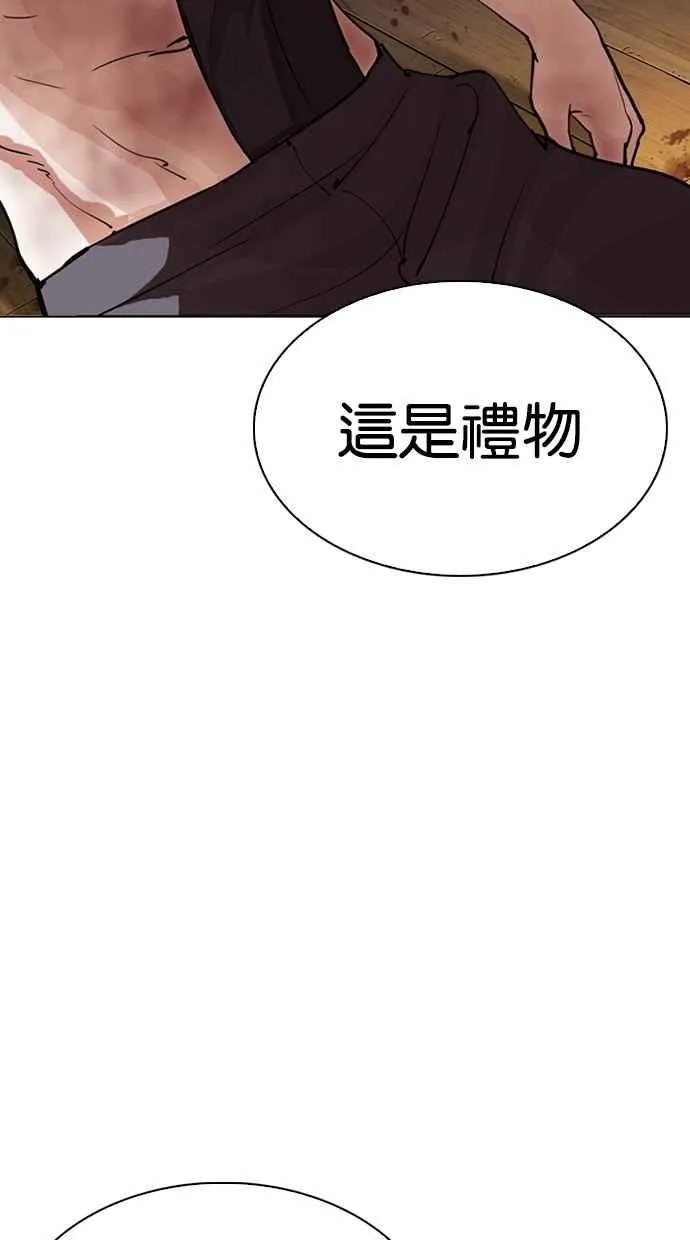 [第286话] 朴玄硕 VS 宗健 [2_2] 第78页