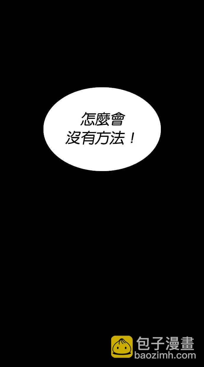 [第286话] 朴玄硕 VS 宗健 [2_2] 第122页