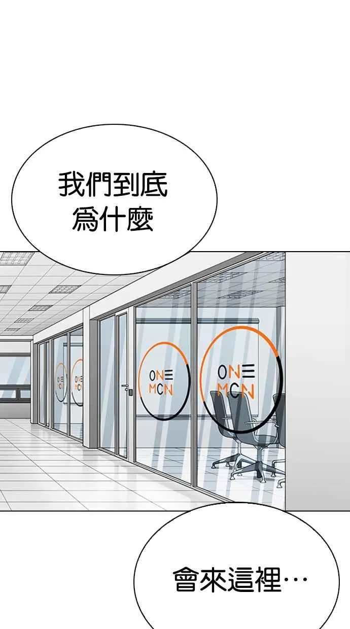 [第286话] 朴玄硕 VS 宗健 [2_2] 第117页