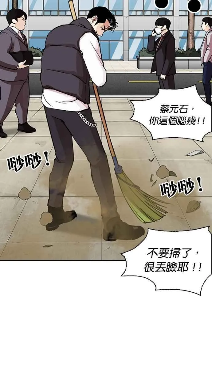 [第286话] 朴玄硕 VS 宗健 [2_2] 第109页