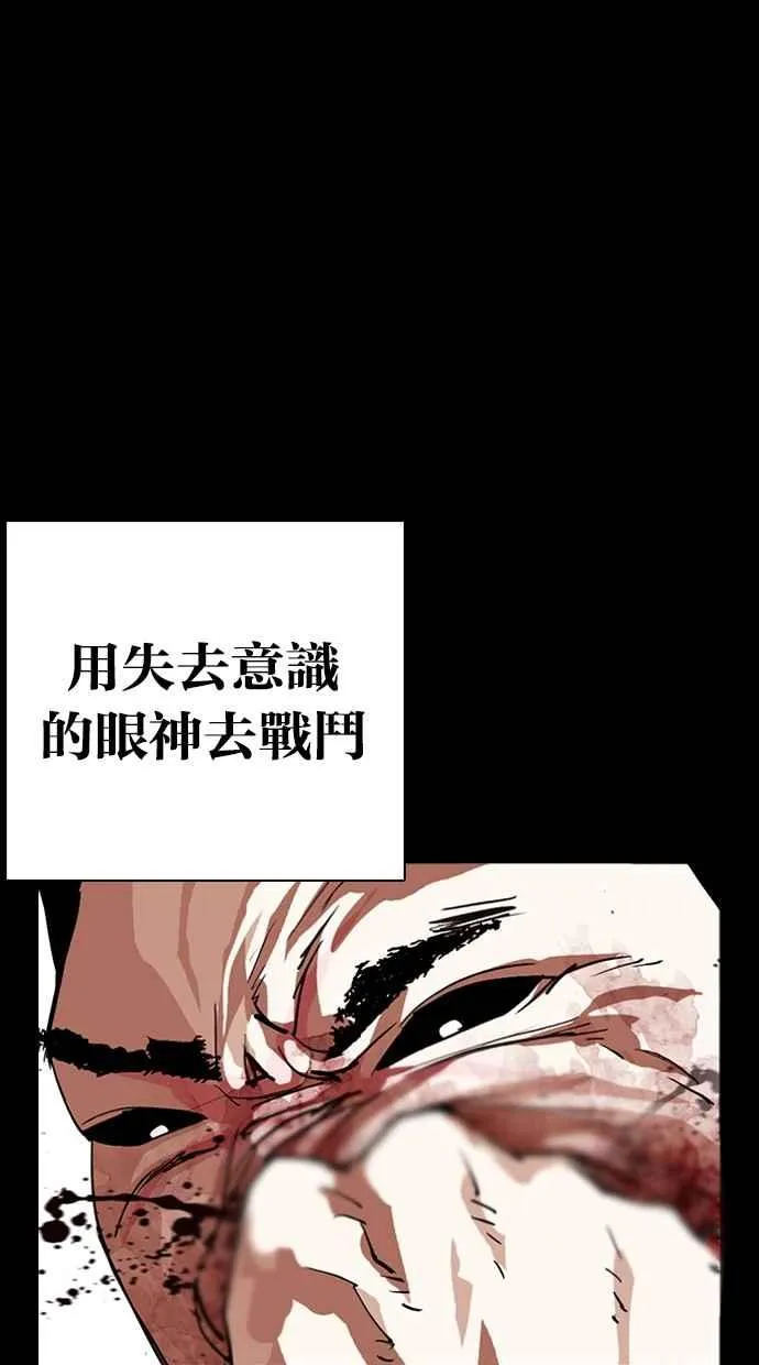 [第286话] 朴玄硕 VS 宗健 [2_2] 第20页