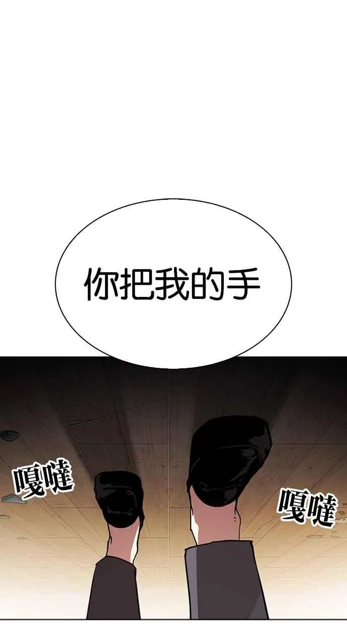 [第286话] 朴玄硕 VS 宗健 [2_2] 第68页