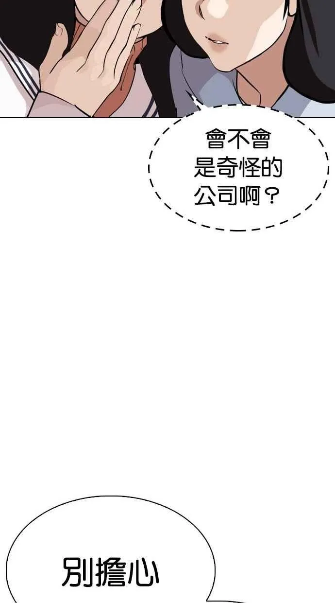 [第286话] 朴玄硕 VS 宗健 [2_2] 第138页