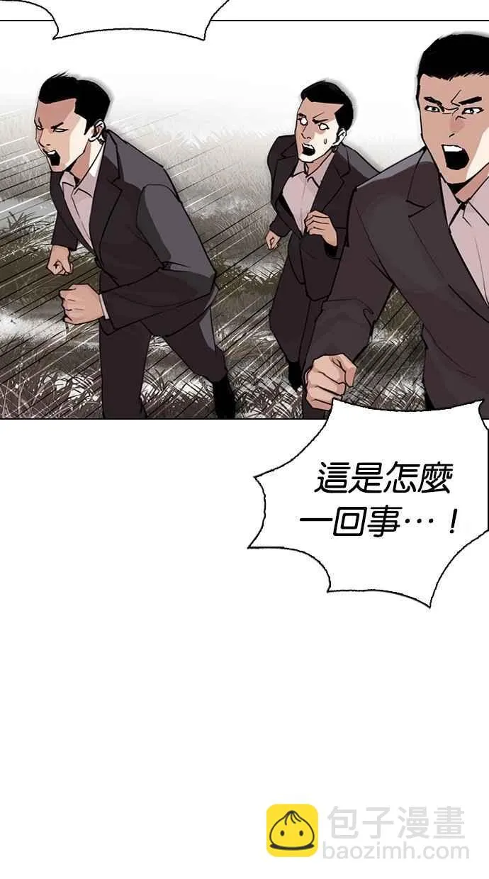 [第285话] 朴玄硕 VS 宗健 [1_2] 第125页