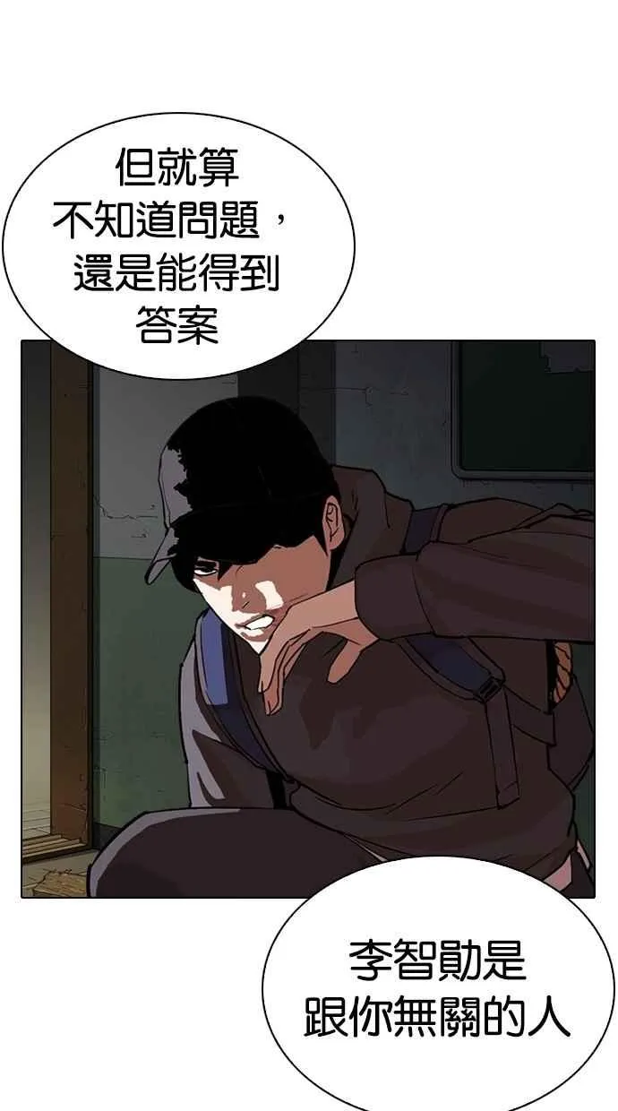 [第285话] 朴玄硕 VS 宗健 [1_2] 第25页