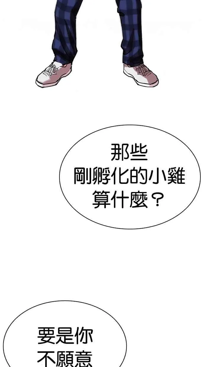 [第285话] 朴玄硕 VS 宗健 [1_2] 第63页