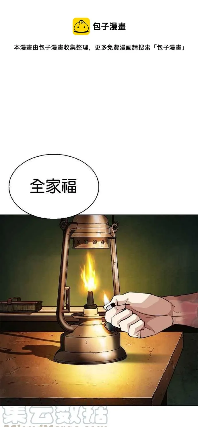 [第285话] 朴玄硕 VS 宗健 [1_2] 第1页
