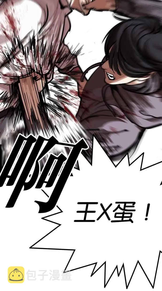 [第285话] 朴玄硕 VS 宗健 [1_2] 第92页