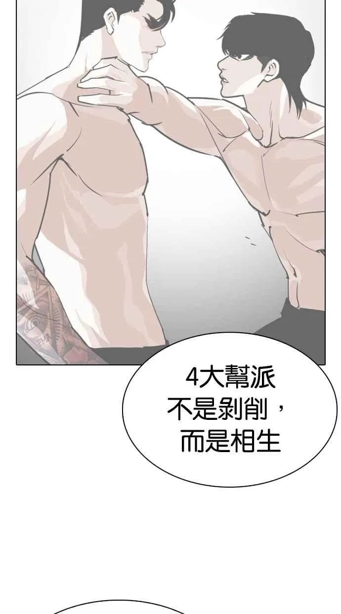 [第285话] 朴玄硕 VS 宗健 [1_2] 第49页