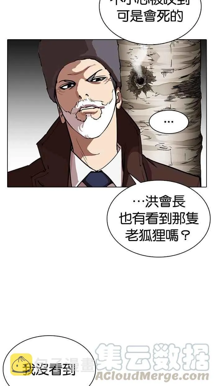 [第285话] 朴玄硕 VS 宗健 [1_2] 第121页