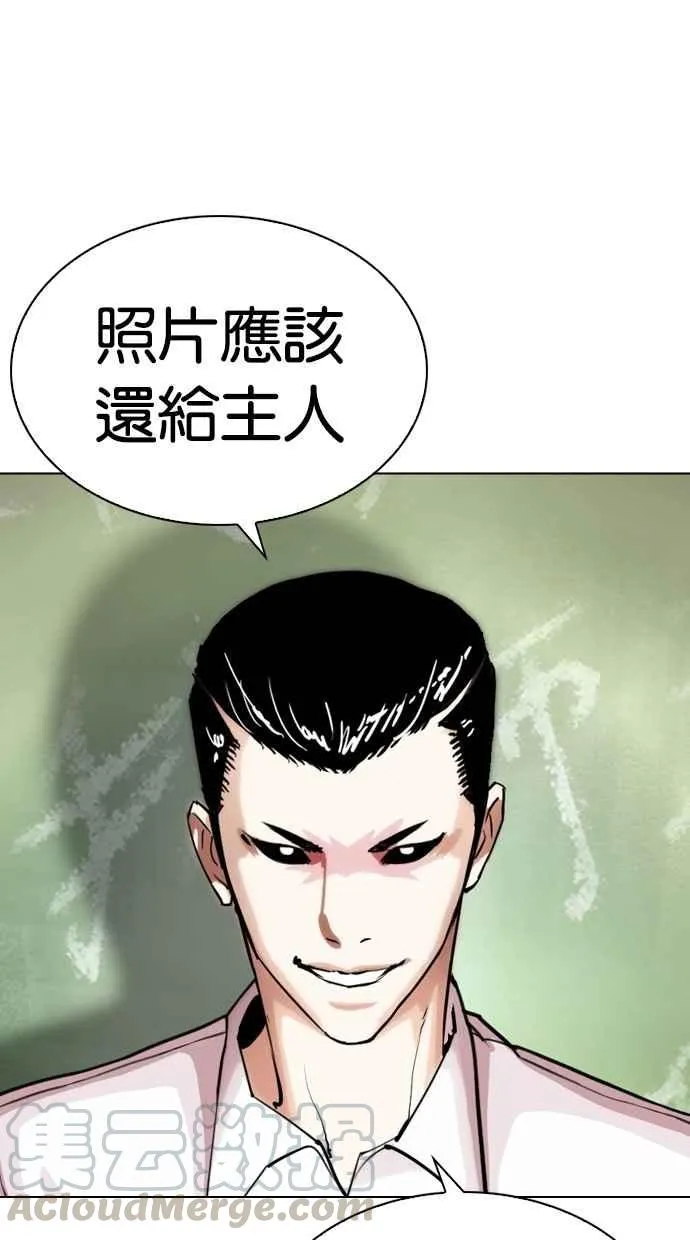 [第285话] 朴玄硕 VS 宗健 [1_2] 第6页