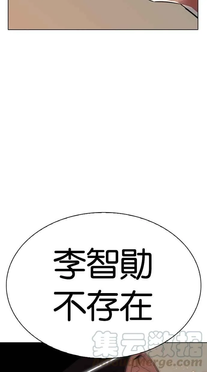 [第285话] 朴玄硕 VS 宗健 [1_2] 第21页