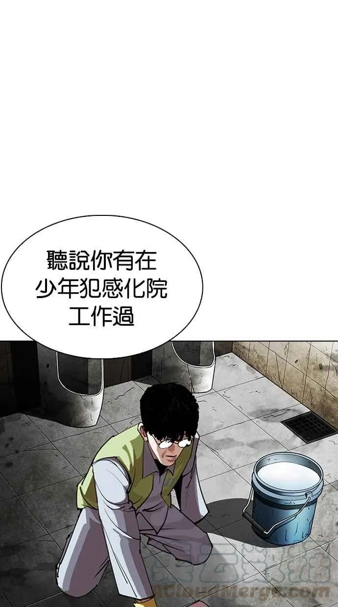 [第285话] 朴玄硕 VS 宗健 [1_2] 第131页