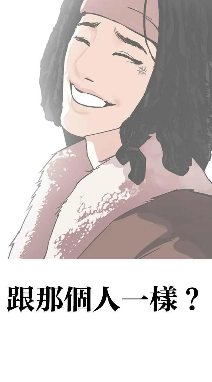 [第285话] 朴玄硕 VS 宗健 [1_2] 第68页
