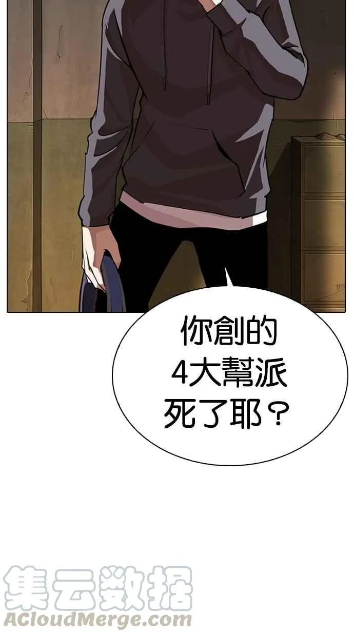 [第285话] 朴玄硕 VS 宗健 [1_2] 第46页